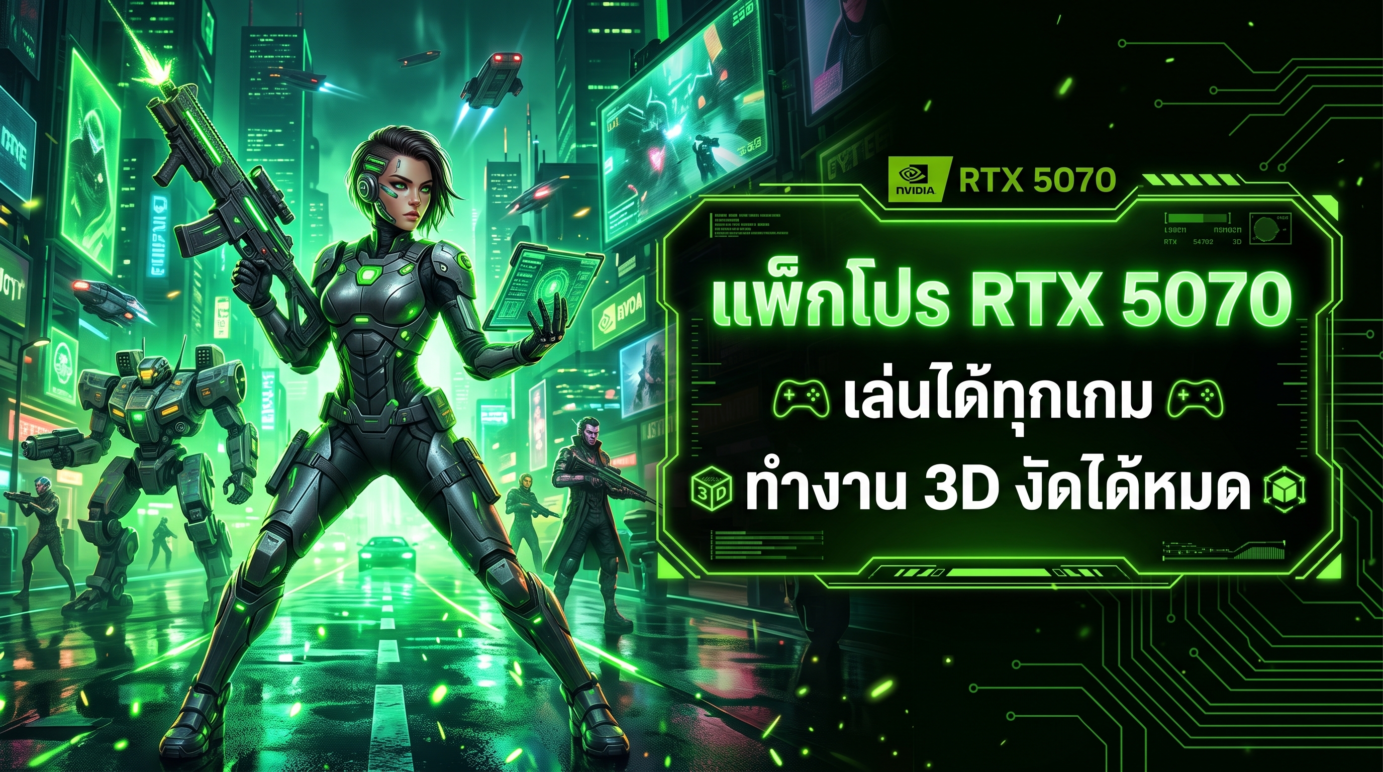 โปรโมชั่นแพ็กโปร